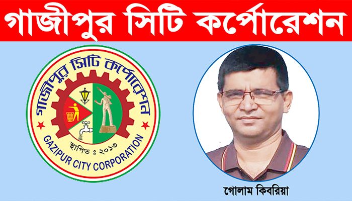 অনুমতি ছাড়াই গাসিক কর্মকর্তার বিদেশ যাত্রা