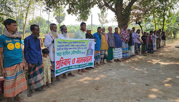 মামলা দিয়ে হয়রানির প্রতিবাদে মানববন্ধন