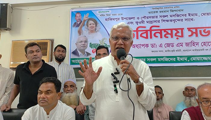 ধর্মীয় শিক্ষাকে বিএনপি সব সময় গুরুত্ব দেয়: ডা. জাহিদ