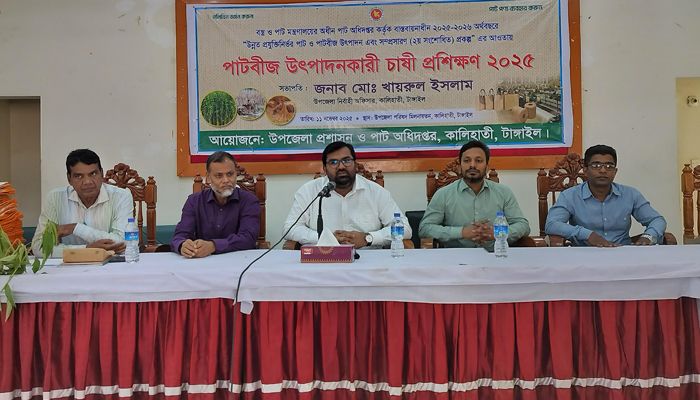 কালিহাতীতে পাটবীজ উৎপাদনকারী চাষিদের প্রশিক্ষণ অনুষ্ঠিত