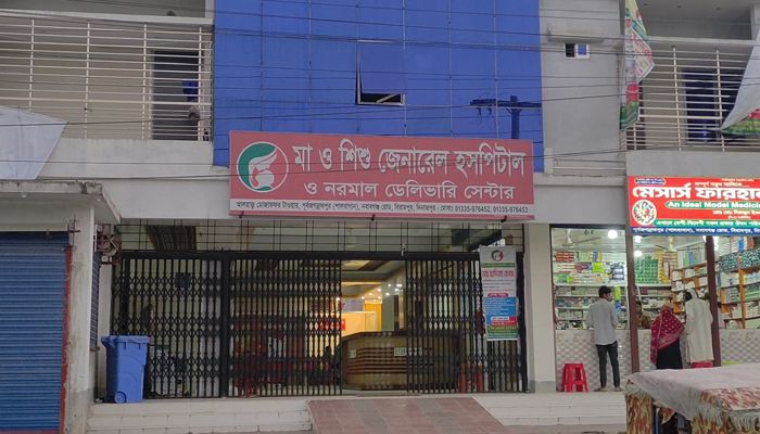 প্রতিদিনের বাংলাদেশে সংবাদ প্রচারের পর হাসপাতালের কার্যক্রম বন্ধ 