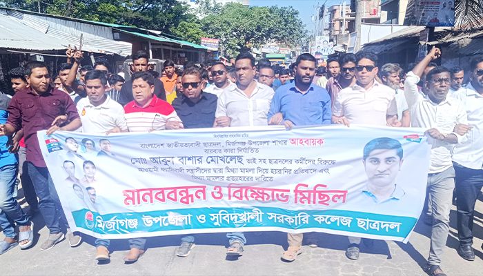 ছাত্রদল নেতার বিরুদ্ধে চাঁদা দাবির অভিযোগে যুবলীগ নেতার মামলা: প্রতিবাদে বিক্ষোভ