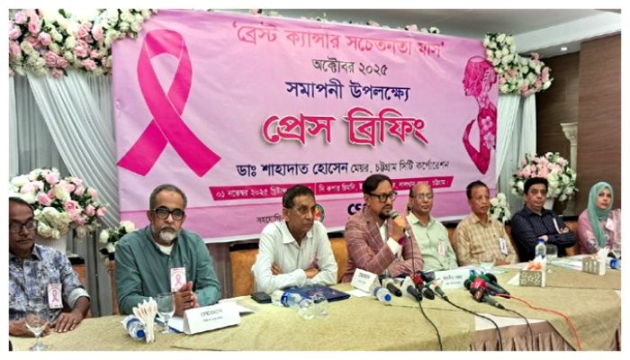 স্তন ক্যান্সার প্রতিরোধে প্রয়োজন জনসচেতনতা: চসিক মেয়র