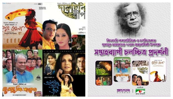 প্রদর্শিত হবে চার সিনেমা