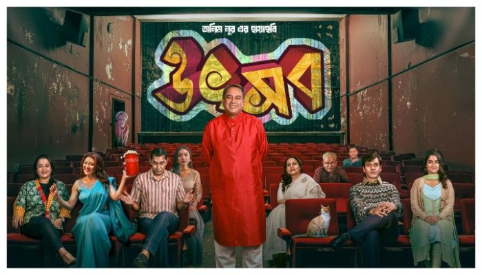 টানা ১৫৬ দিন হলে, আয় ১৩ কোটি
