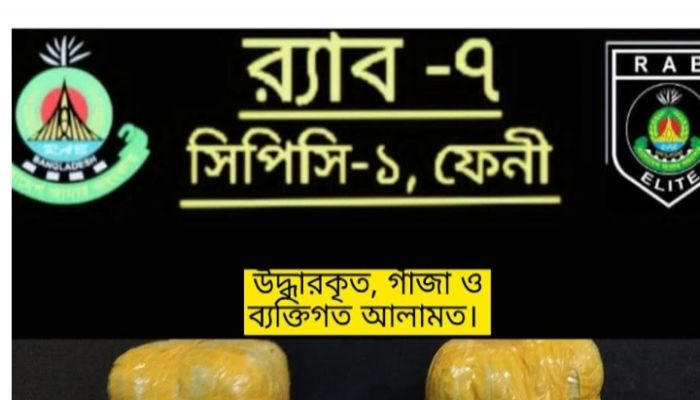 ফেনীতে দুই বস্তা গাঁজা উদ্ধার, আটক ২