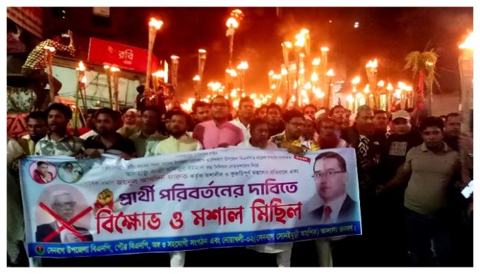 নোয়াখালীতে বিএনপির প্রার্থী পরিবর্তনের দাবিতে মশাল মিছিল