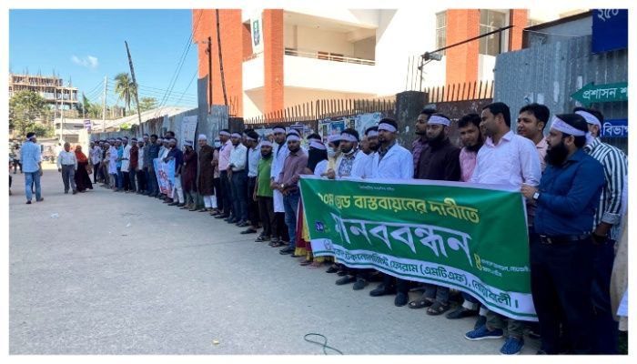 মেডিকেল টেকনোলজিস্টদের ১০ গ্রেড বাস্তবায়নের দাবিতে নোয়াখালীতে মানববন্ধন