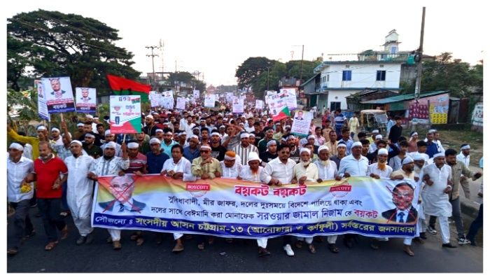 মনোনয়ন বাতিলের দাবিতে কাফনের কাপড় পড়ে বিএনপির নেতাকর্মীদের মিছিল 