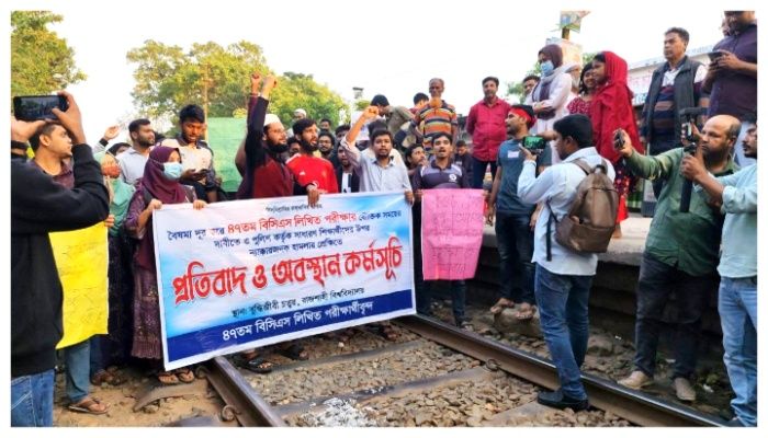 ৪৭তম বিসিএস লিখিত পরীক্ষা পেছানোর দাবিতে রাবি শিক্ষার্থীদের রেলপথ অবরোধ