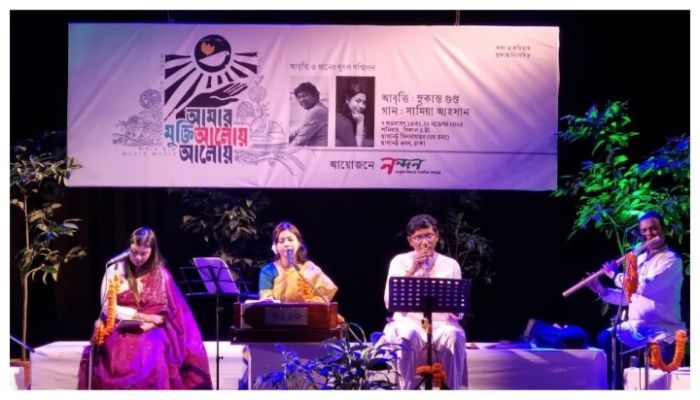 কবিতা-গানের মুগ্ধময় সন্ধ্যা ‘আমার মুক্তি আলোয় আলোয়’
