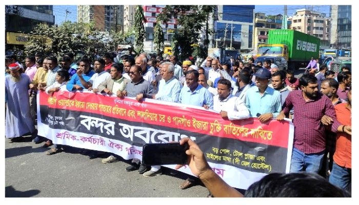 বন্দরে বিদেশিদের ইজারার প্রতিবাদে অবরোধ কর্মসূচি পালন