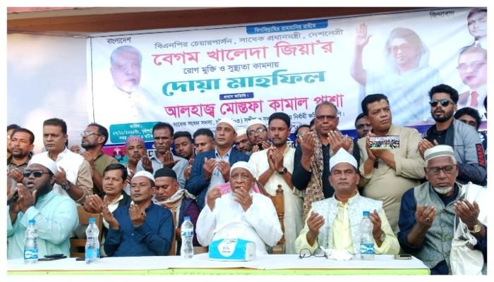 সন্দ্বীপে খালেদা জিয়ার সুস্থতা কামনায় বিএনপির দোয়া-মাহফিল
