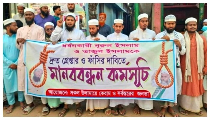 মাদ্রাসা শিক্ষিকাকে ধর্ষণের অভিযোগ, পলাতক প্রিন্সিপালের গ্রেপ্তার ও বিচারের দাবি 