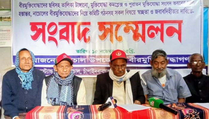 যথাযথ মর্যাদার দাবি বীর মুক্তিযোদ্ধাদের