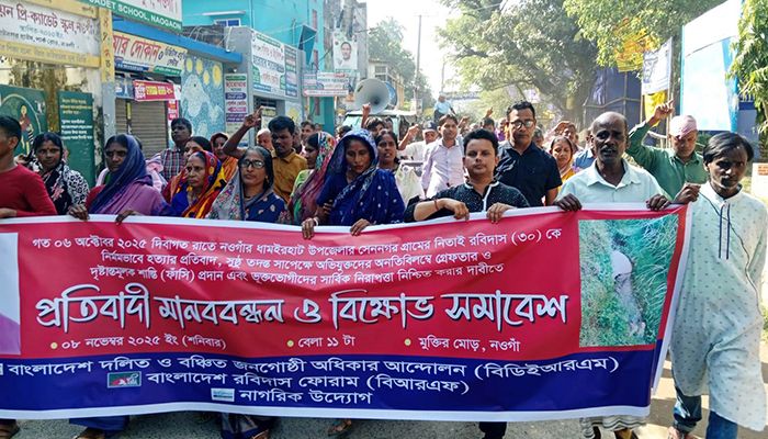 নিতাই হত্যাকাণ্ডের রহস্য এখনো উদ্ঘাটন হয়নি, মানববন্ধনে ৭ দিনের আল্টিমেটাম