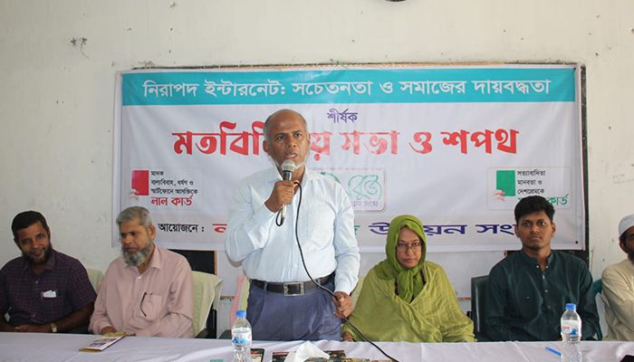 কুমিল্লায় নিরাপদ ইন্টারনেট ব্যবহারে শিক্ষার্থীদের অঙ্গীকার