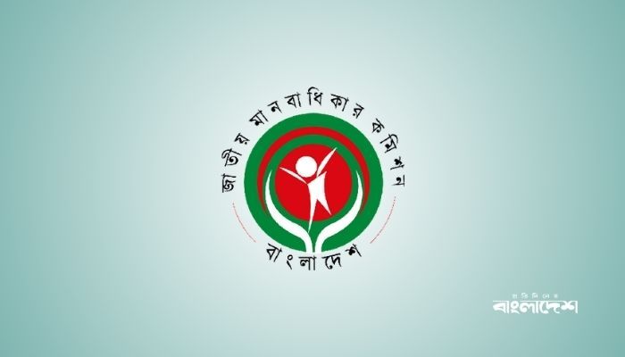 আটককেন্দ্র ও জেলাখানা পরিদর্শনের ক্ষমতা পেল মানবাধিকার কমিশন