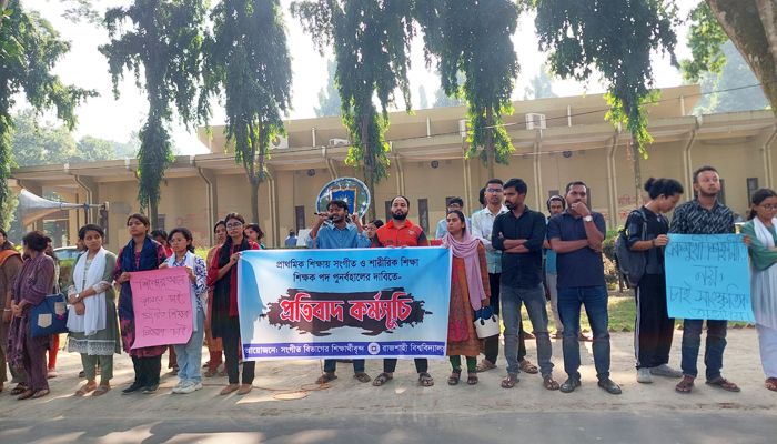 প্রাথমিকে ‘সংগীত ও শারীরিক শিক্ষক’ পদ পুনর্বহালের দাবিতে রাবিতে মানববন্ধন 