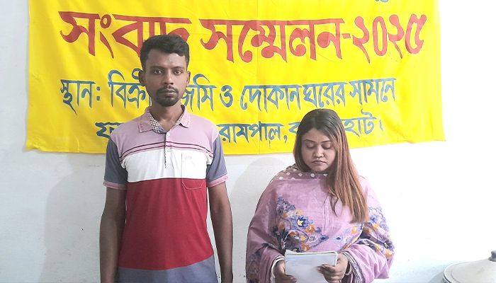 পাওনার টাকা ফেরতের দাবিতে সংবাদ সম্মেলন