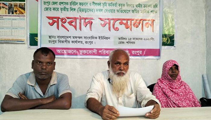 বিধবার জমি লিজ দেওয়ায় ডিসি ও ভূমি অফিসারের বিরুদ্ধে সংবাদ সম্মেলন