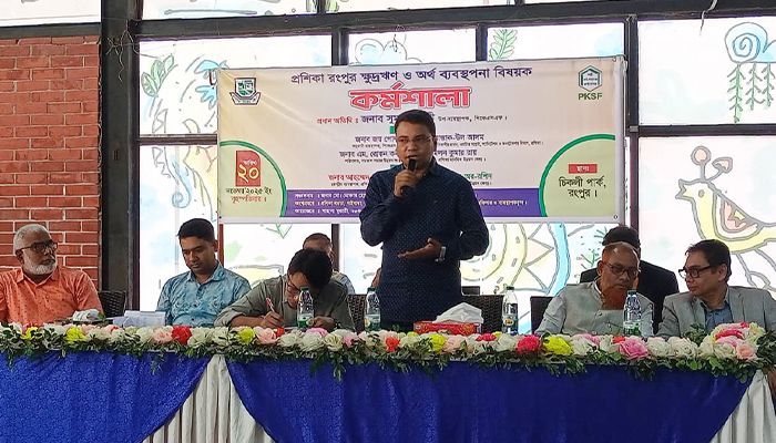 জীবনযাত্রার মান বাড়াতে রংপুরে সেমিনার