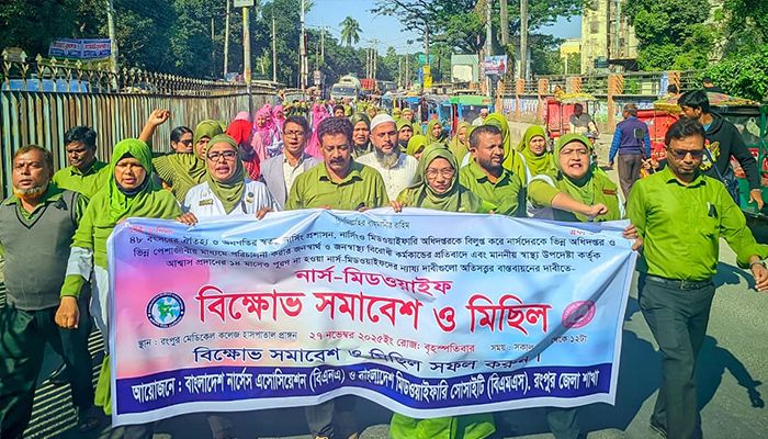  নার্সিং ও মিডওয়াইফারি অধিদপ্তরকে একীভূতের প্রস্তাবের প্রতিবাদে কর্মবিরতি