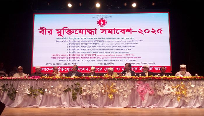 মুক্তিযোদ্ধা সমাবেশ রংপুরে অনুষ্ঠিত