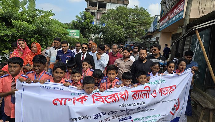 রূপগঞ্জে মাদকবিরোধী মিছিল ও পথসভা 