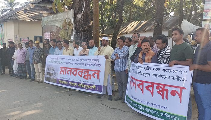 কারিগরি প্রশিক্ষণ কেন্দ্র অন্যত্র নেওয়ায় প্রতিবাদে মানববন্ধন