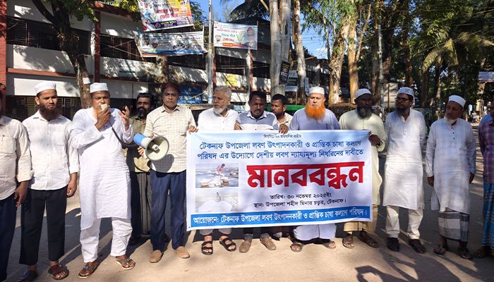 লবণের ন্যায্যমূল্যের দাবিতে আমরণ অনশনের হুঁশিয়ারি