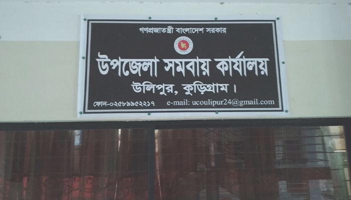 দুই লাখ টাকা হাতিয়ে নেয়ার অভিযোগ সমবায় কর্মকর্তার বিরুদ্ধে 