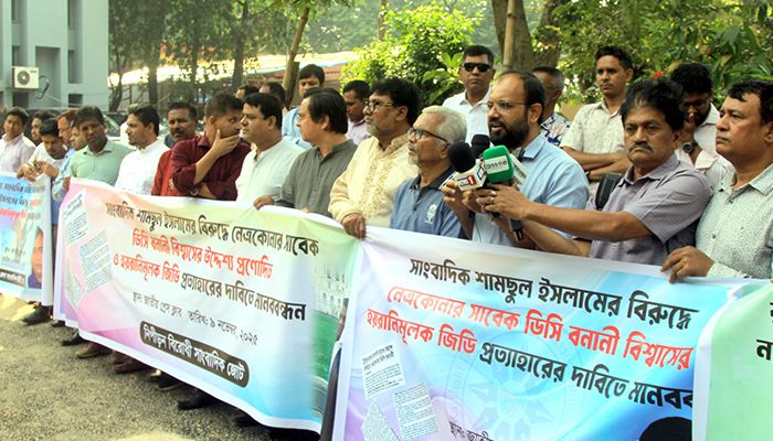 সাংবাদিক শামছুলের বিরুদ্ধে জিডি প্রত্যাহারে ৪৮ ঘণ্টার আলটিমেটাম