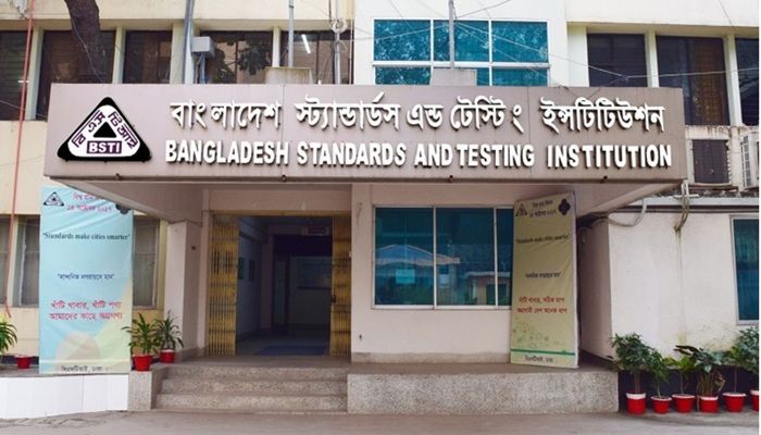 বিএসটিআইয়ের সব সেবা এখন অনলাইনে