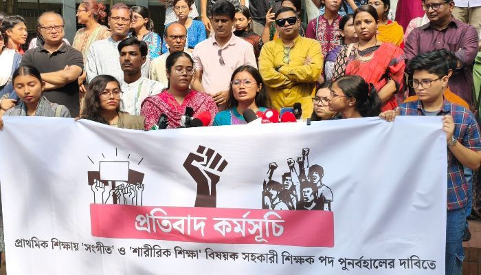 সংগীত ও শারীরিক শিক্ষার শিক্ষক পদ বাতিলের ঘটনায় ঢাবিতে প্রতিবাদ