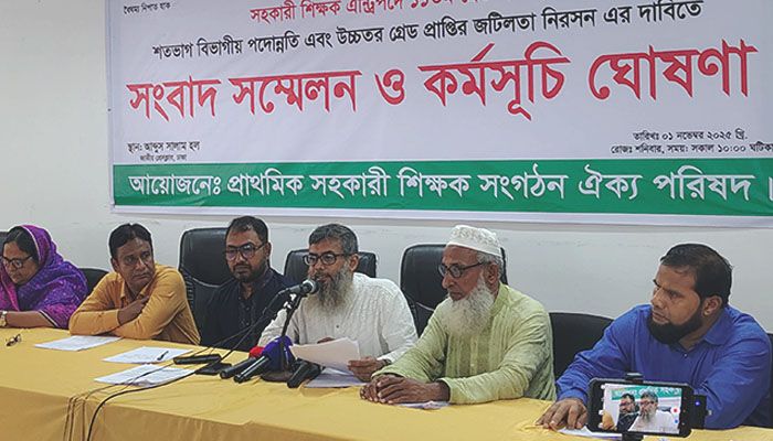 ৩ দাবিতে এবার আন্দোলনের ঘোষণা সহকারী শিক্ষকদের