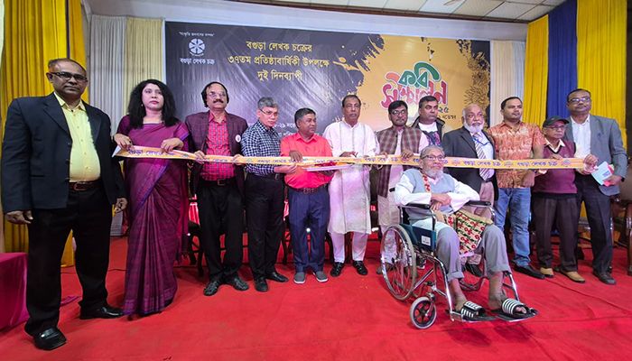 বগুড়ায় দুই দিনব্যাপী কবি-সাহিত্যিক সম্মেলন শুরু