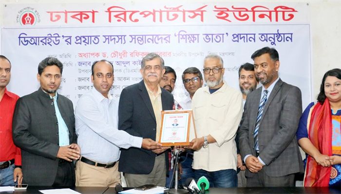ঢাকা রিপোর্টার্স ইউনিটির উদ্যোগে প্রয়াত সাংবাদিকদের সন্তানদের জন্য শিক্ষাবৃত্তি ও মেধাবী শিক্ষার্থীদের সম্মাননা প্রদান করেন শিক্ষা উপদেষ্টা সি আর আবরার। প্রবা ফটো