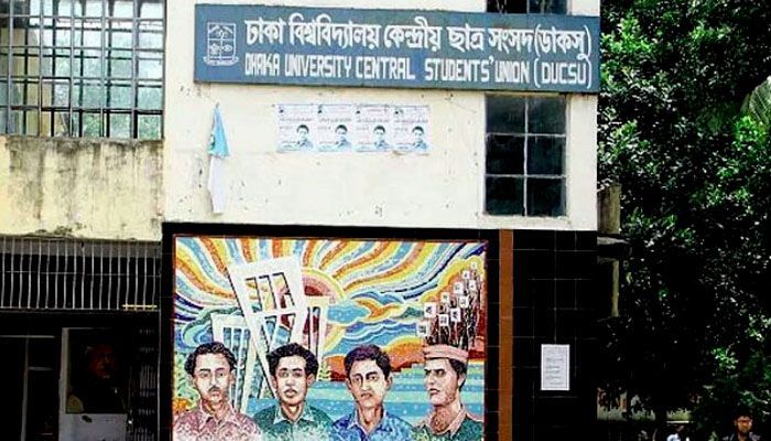 রাষ্ট্রের মৌলিক সংস্কারের বিরোধিতায় ডাকসুর প্রতিবাদ