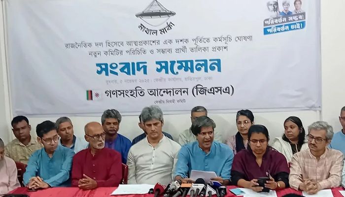 ৯১ আসনে প্রার্থী ঘোষণা করেছে গণসংহতি আন্দোলন