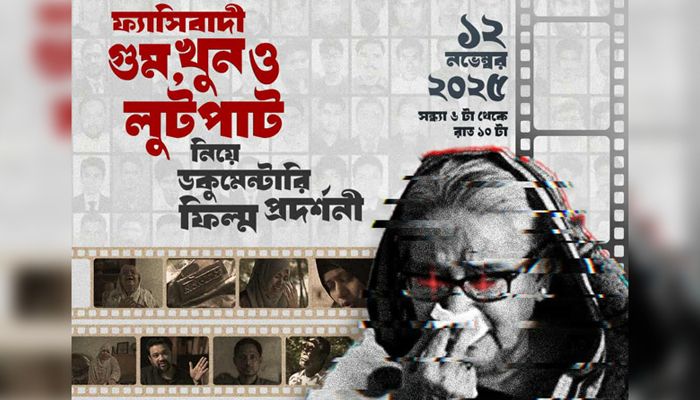 ফ্যাসিবাদী গুম, খুন ও লুটপাট নিয়ে ঢাকার ১০ স্থানে প্রামাণ্যচিত্র প্রদর্শনী আজ