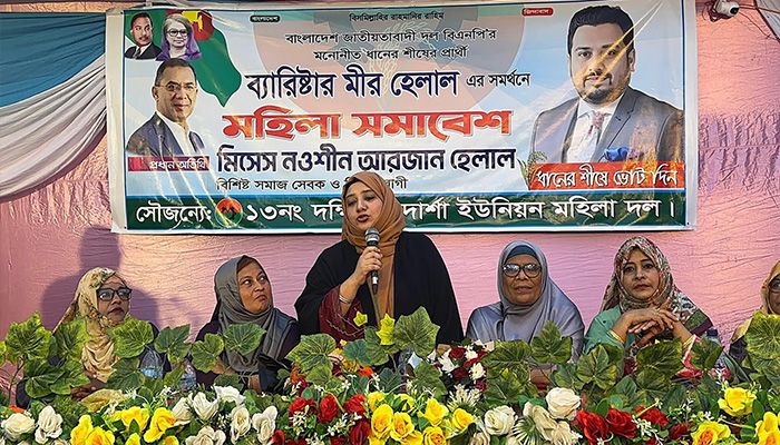হাটহাজারীর উন্নয়নে মীর হেলালকে ধানের শীষে ভোট দিন : নওশিন হেলাল 