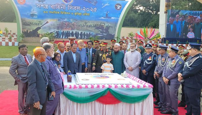 কুমিল্লা সেনানিবাসে সশস্ত্র বাহিনী দিবস পালিত