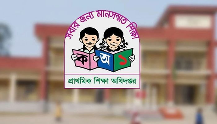 প্রাথমিকে ১০ হাজার শিক্ষক নিয়োগে আবেদন শুরু 