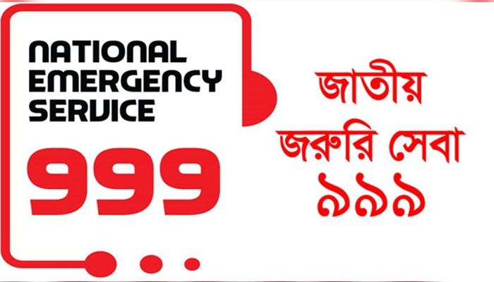 অ্যাকাউন্ট ও ব্যাংক কার্ডের পিন শেয়ার না করার অনুরোধ পুলিশের