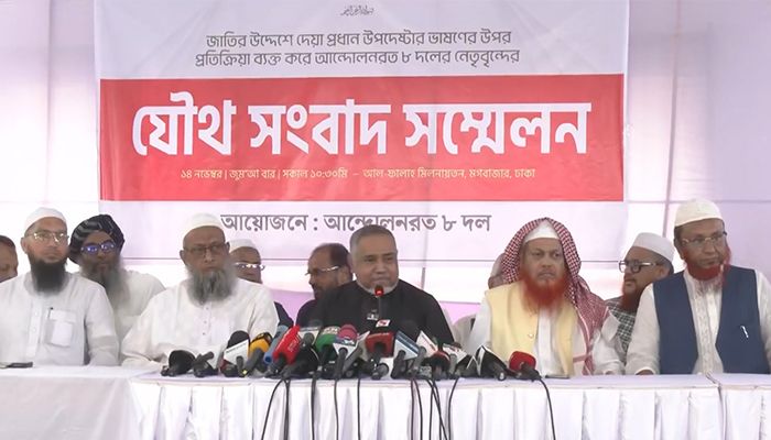নির্বাচনের আগেই গণভোটসহ তিন দাবি ইসলামি ৮ দলের