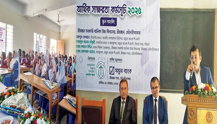 যমুনা ব্যাংক পিএলসির উদ্যোগে আর্থিক শিক্ষা কার্যক্রম অনুষ্ঠিত 