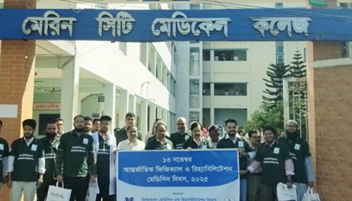 মেরিন সিটি মেডিকেল কলেজে বৈজ্ঞানিক সেমিনার