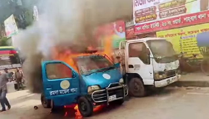 রমনা থানার সামনে পুলিশের গাড়িতে আগুন নিছক দুর্ঘটনা