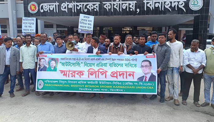 আউটসোর্সিং পদ্ধতিতে নিয়োগ বাতিলের দাবিতে বিক্ষোভ